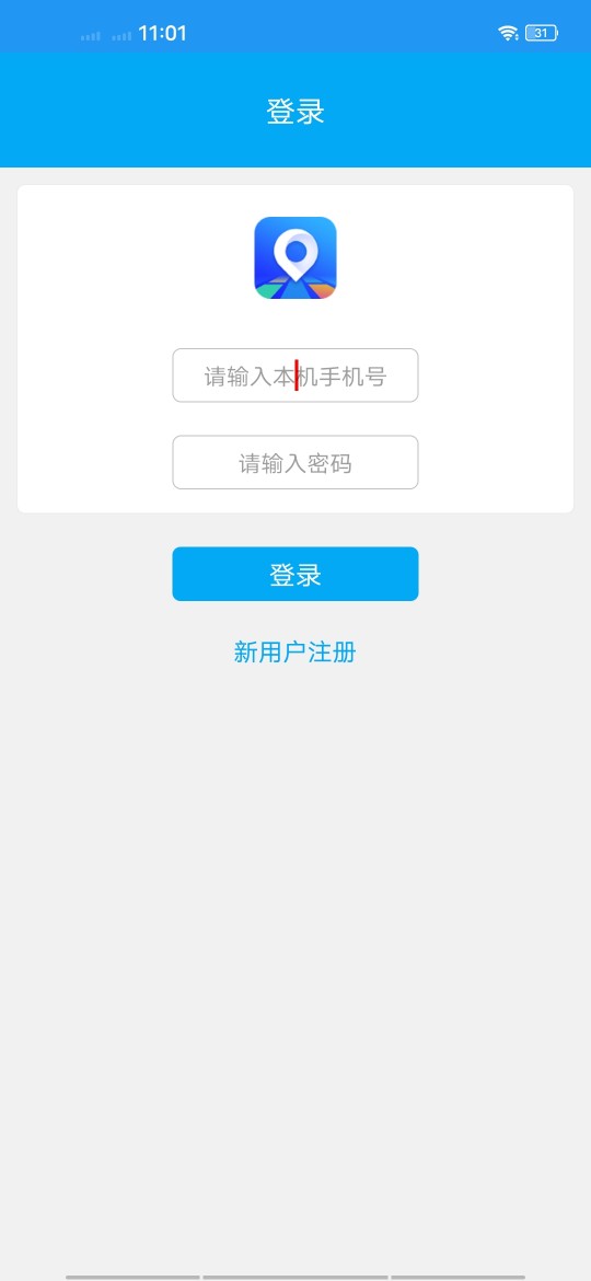 定位通
